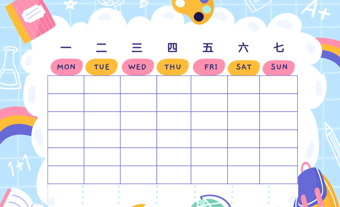 一周学习计划