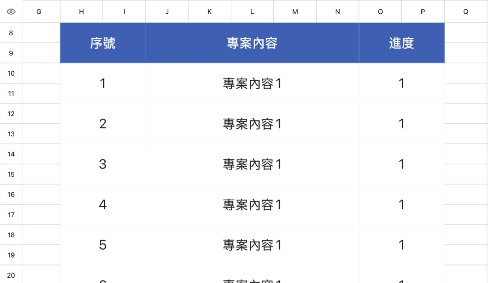 一周工作表