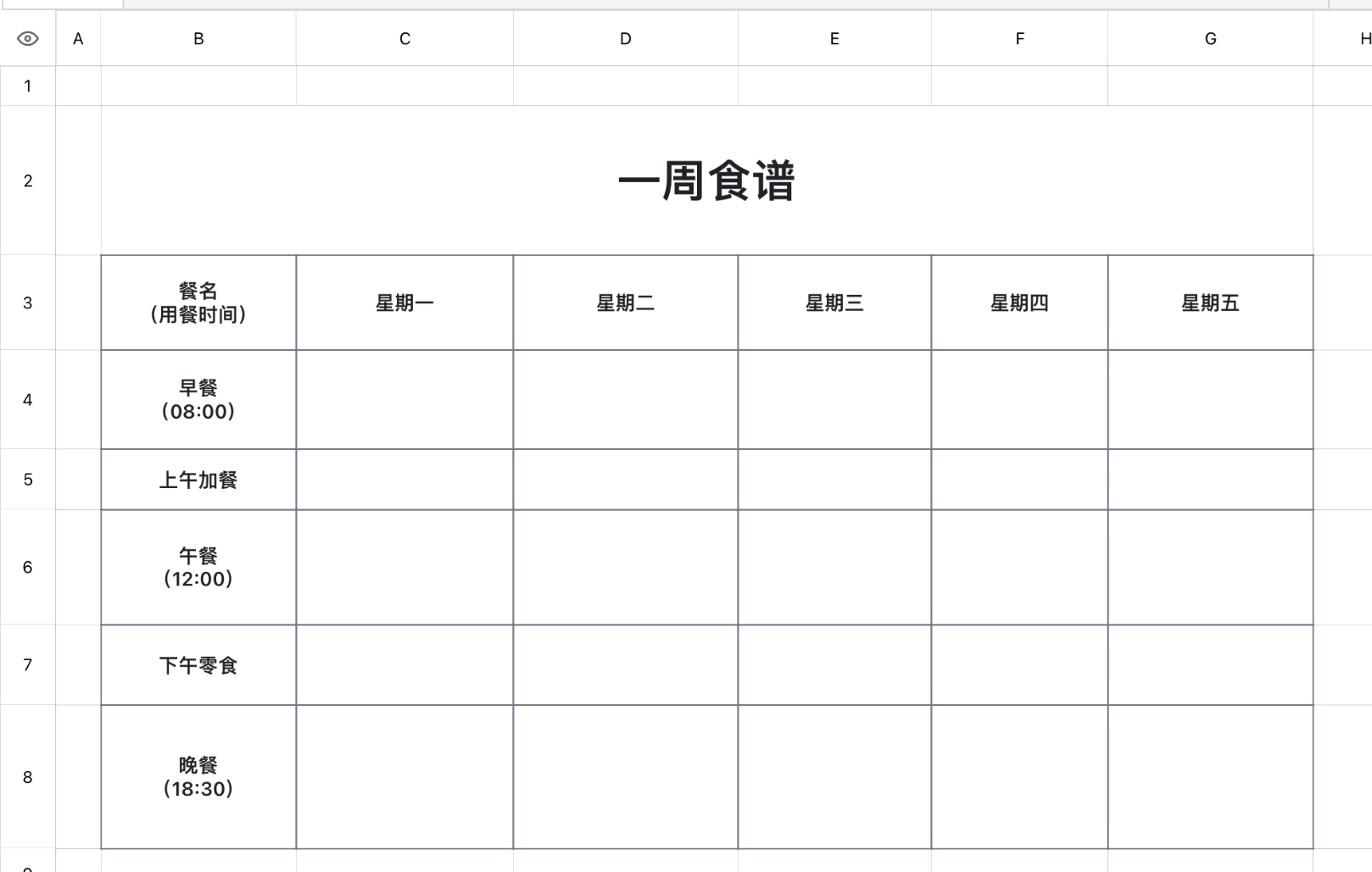 一周食谱