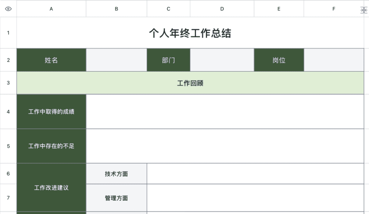 个人年终工作总结