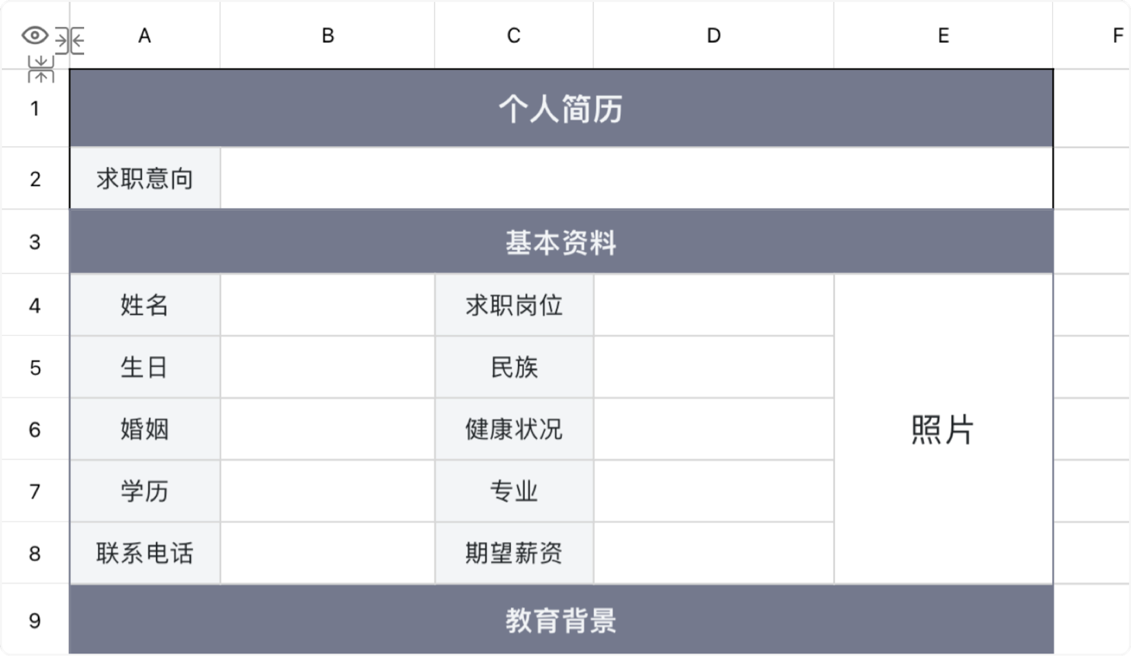 个人求职简历3