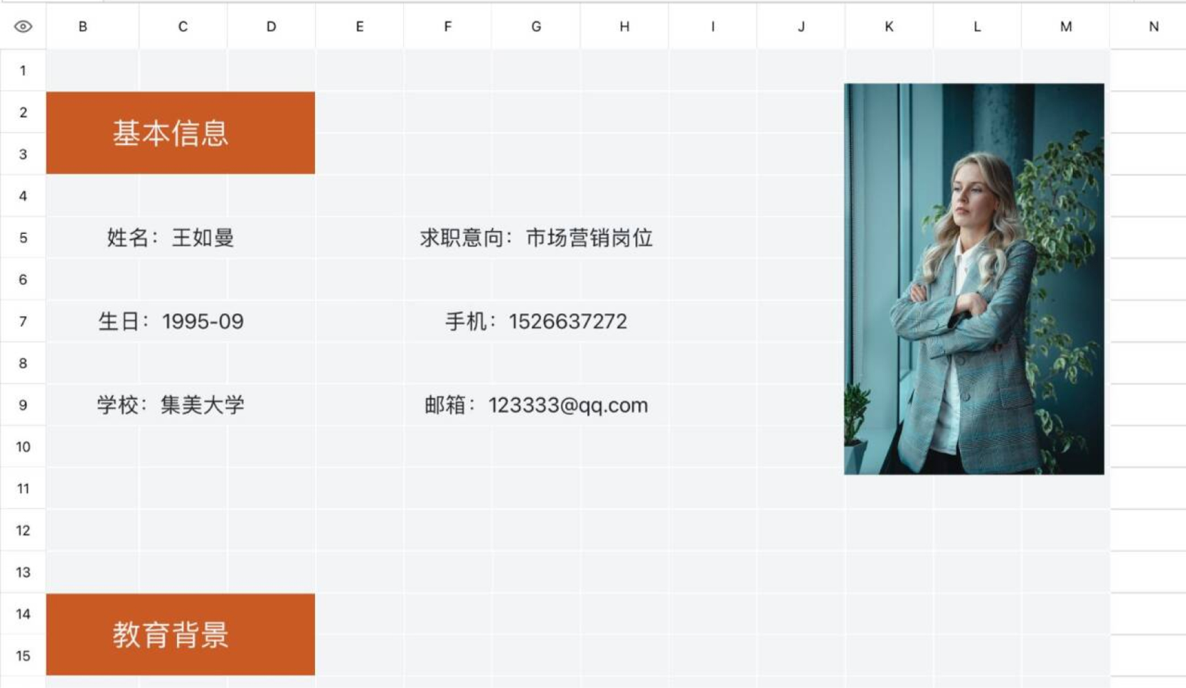 个人简介