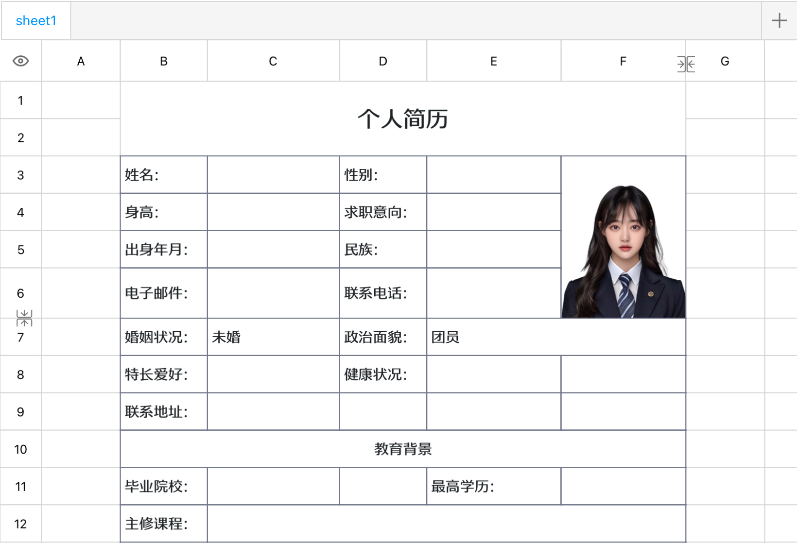 个人简介1