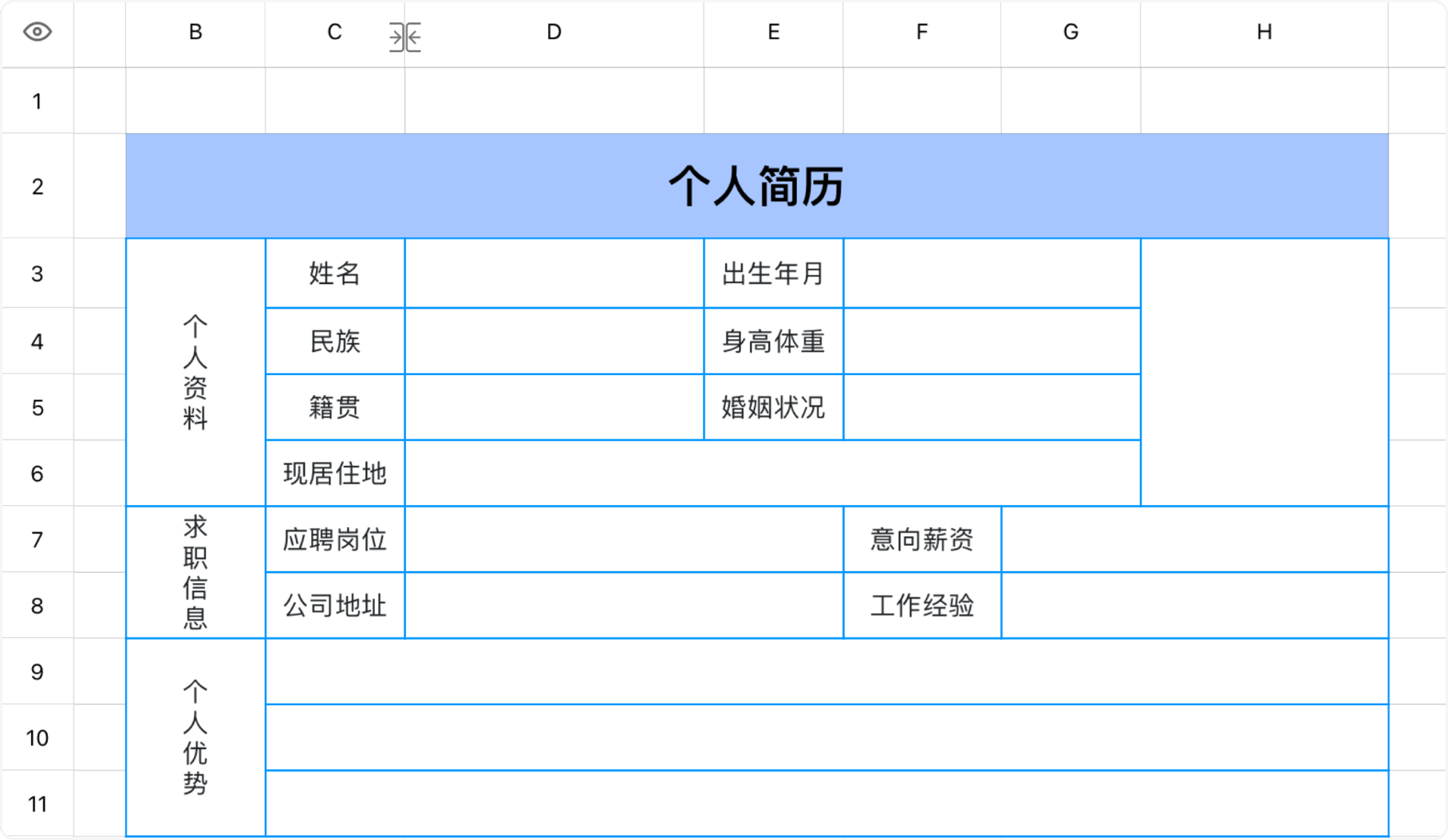 个人简历3
