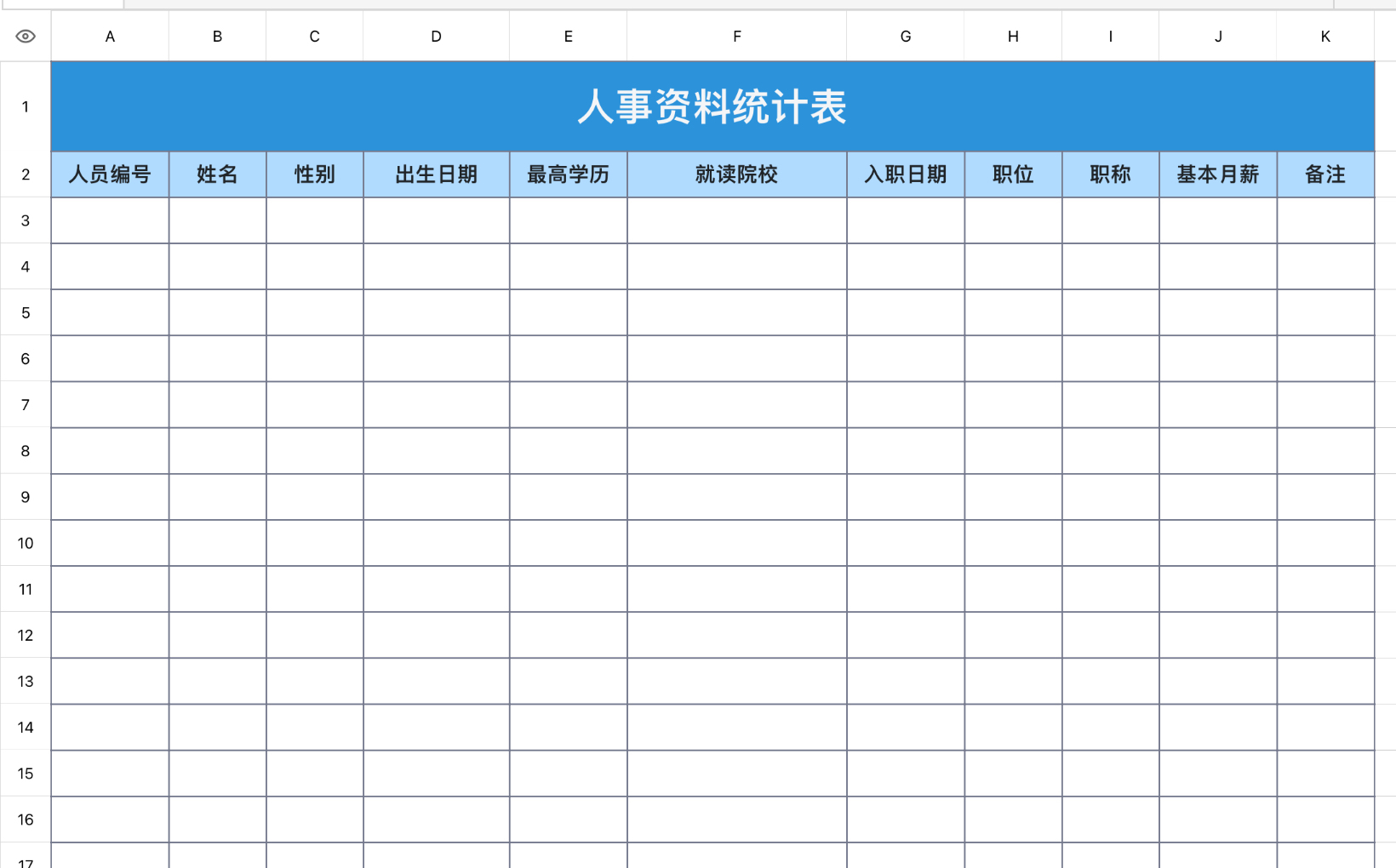 人事资料统计表