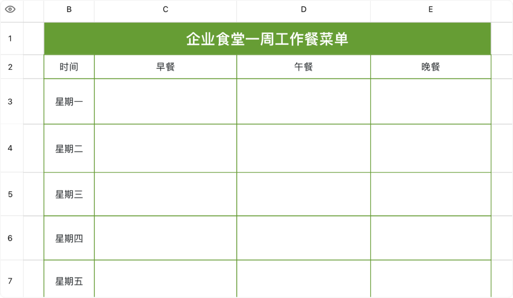 企业食堂一周工作餐菜单