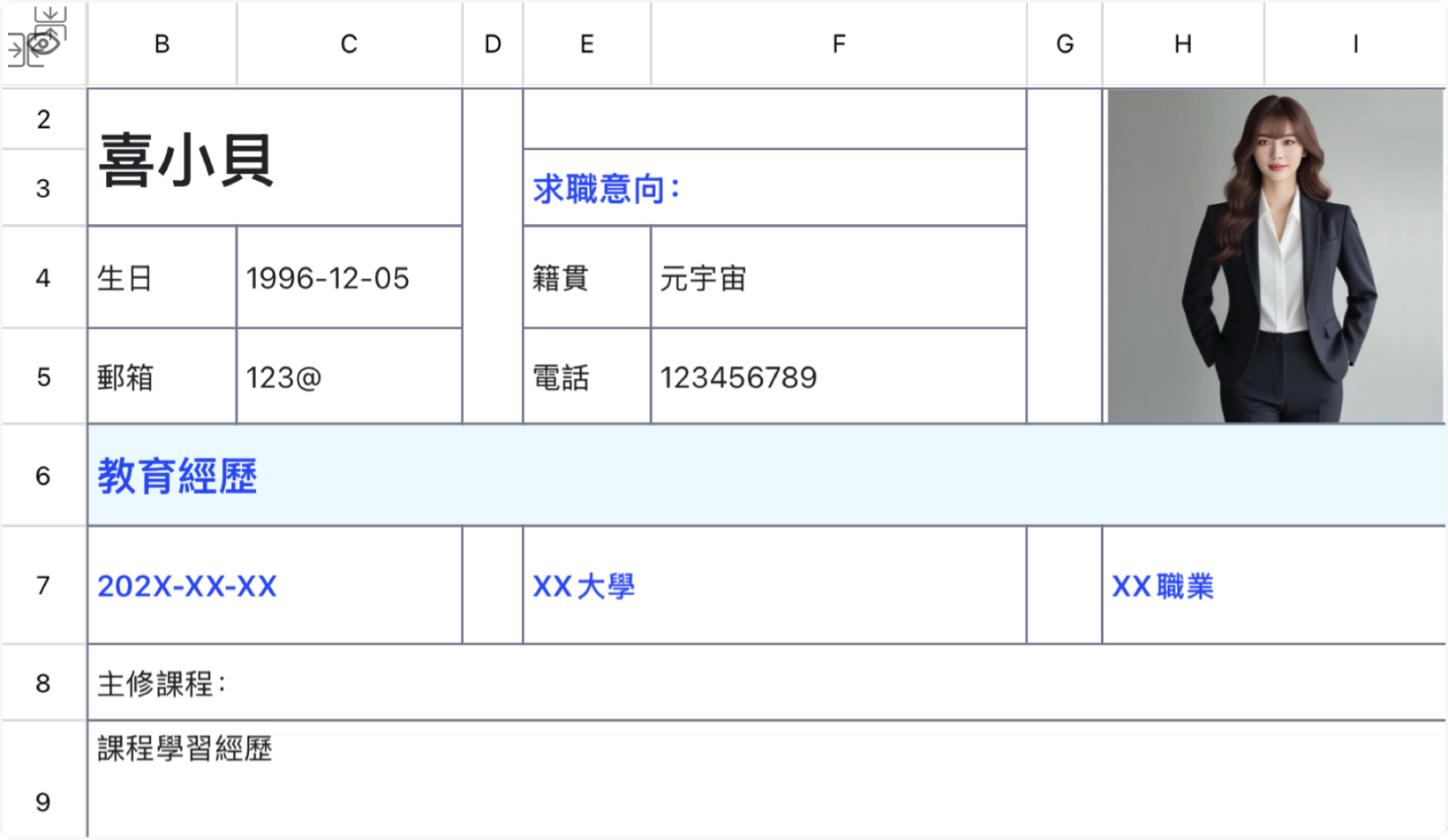 個人求職簡歷11