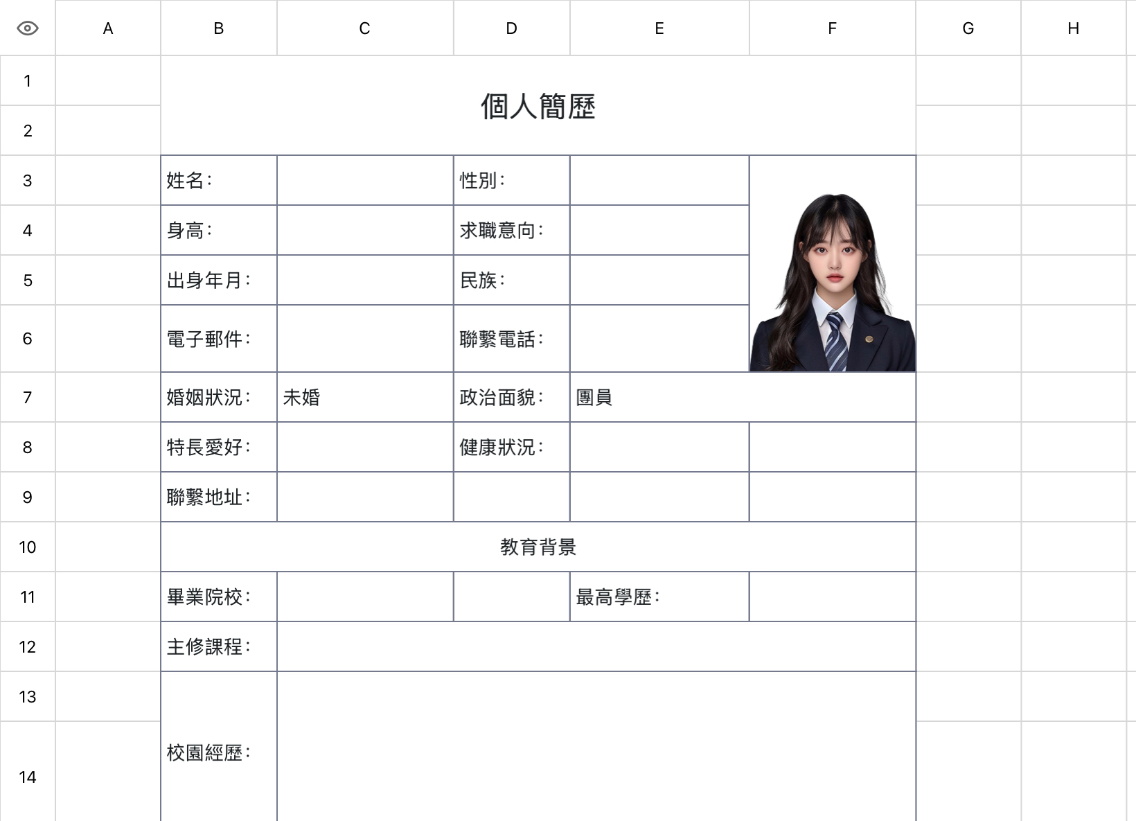個人簡介1