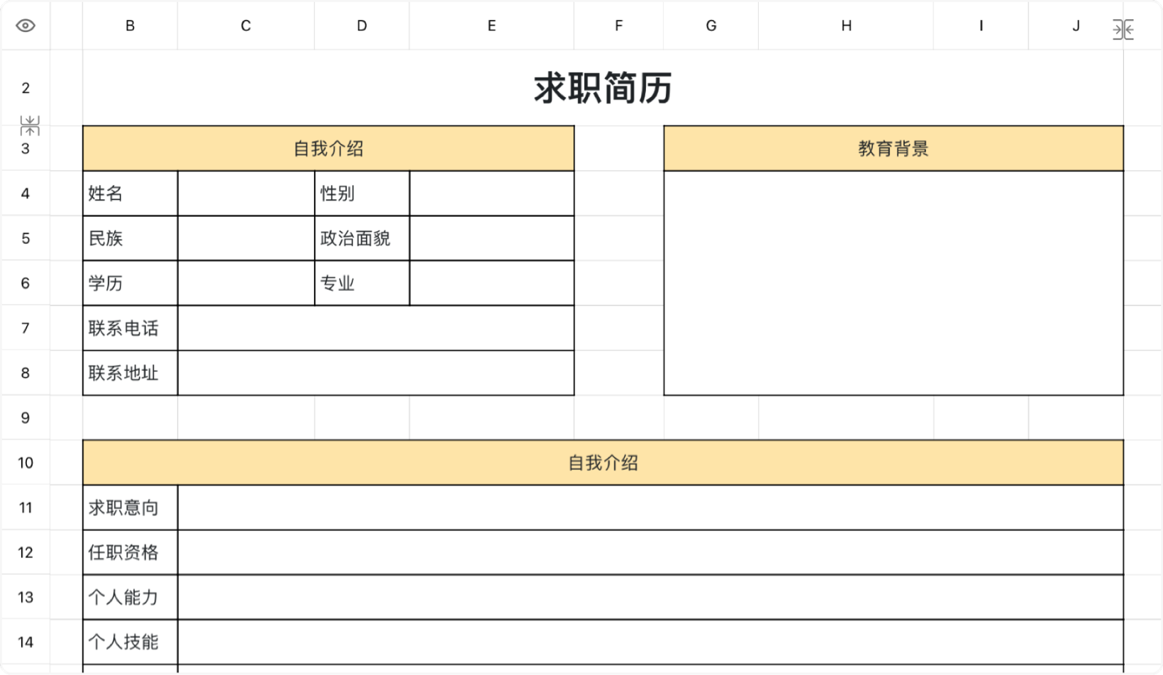 公关文秘求职简历