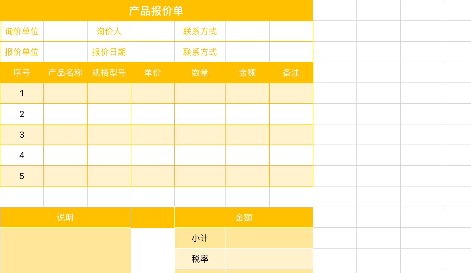 公司产品报价单1