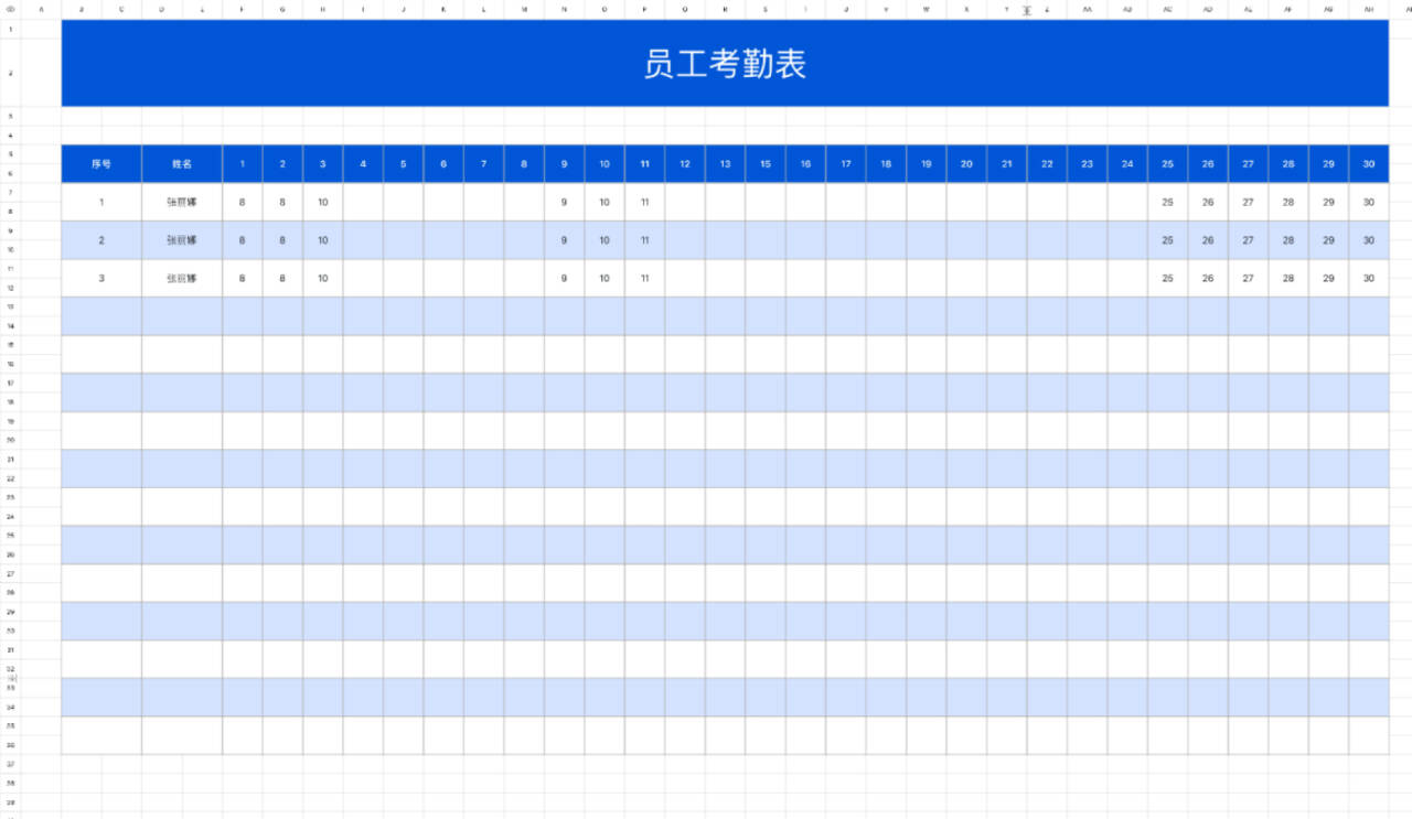 员工考勤表3