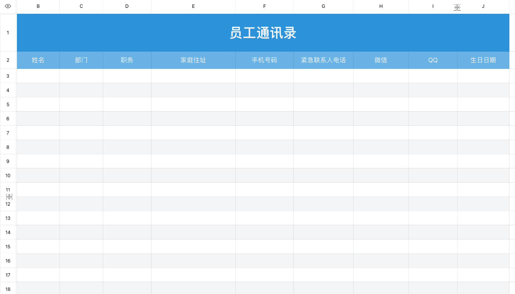 员工通讯录