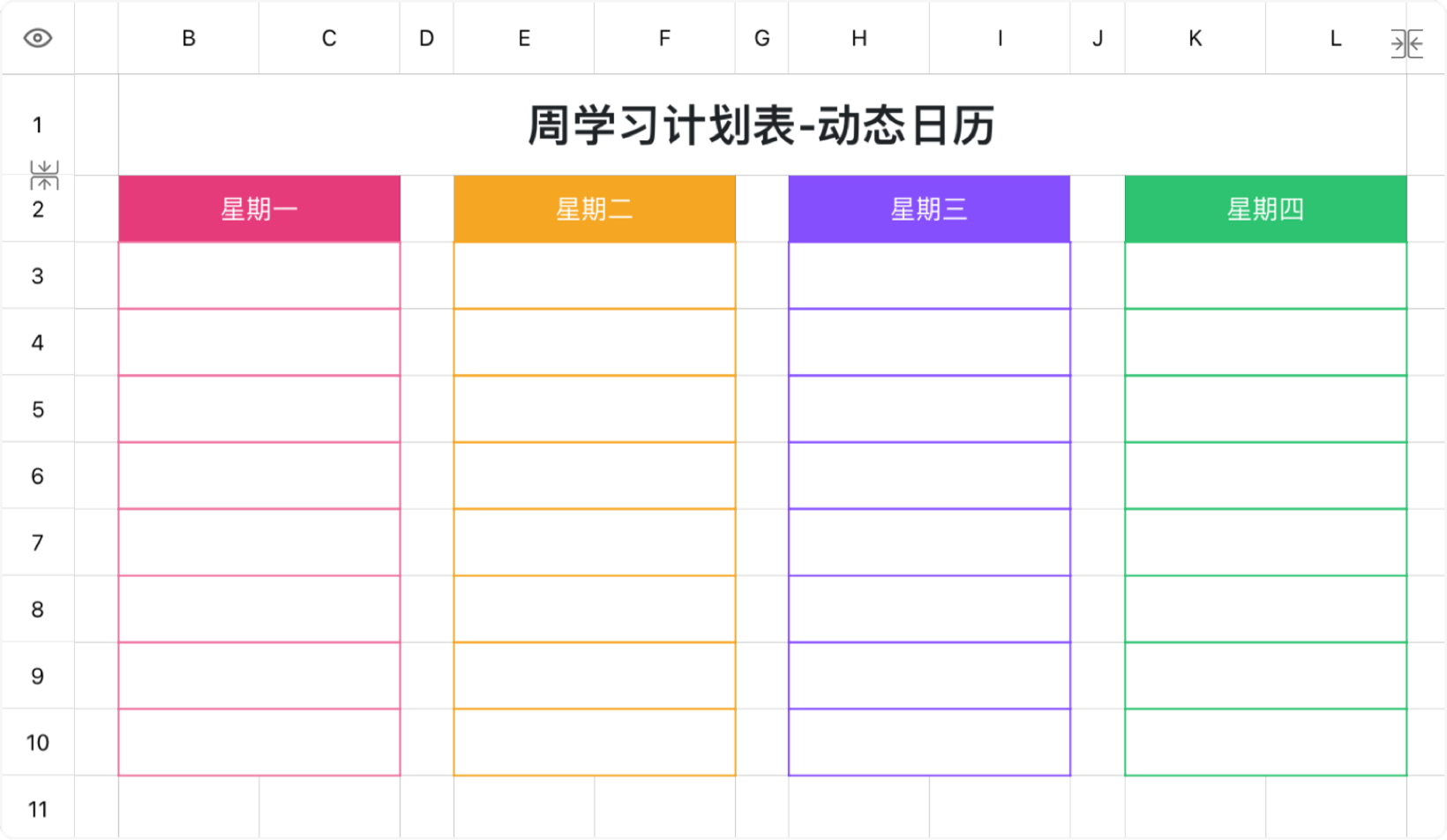 周学习计划表-动态日历