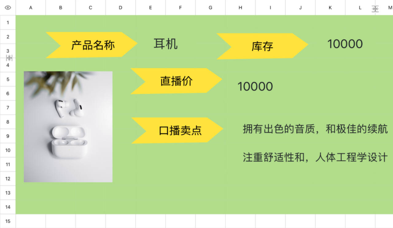 商品手卡2