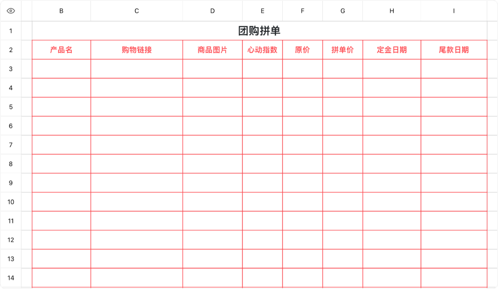 团购拼单