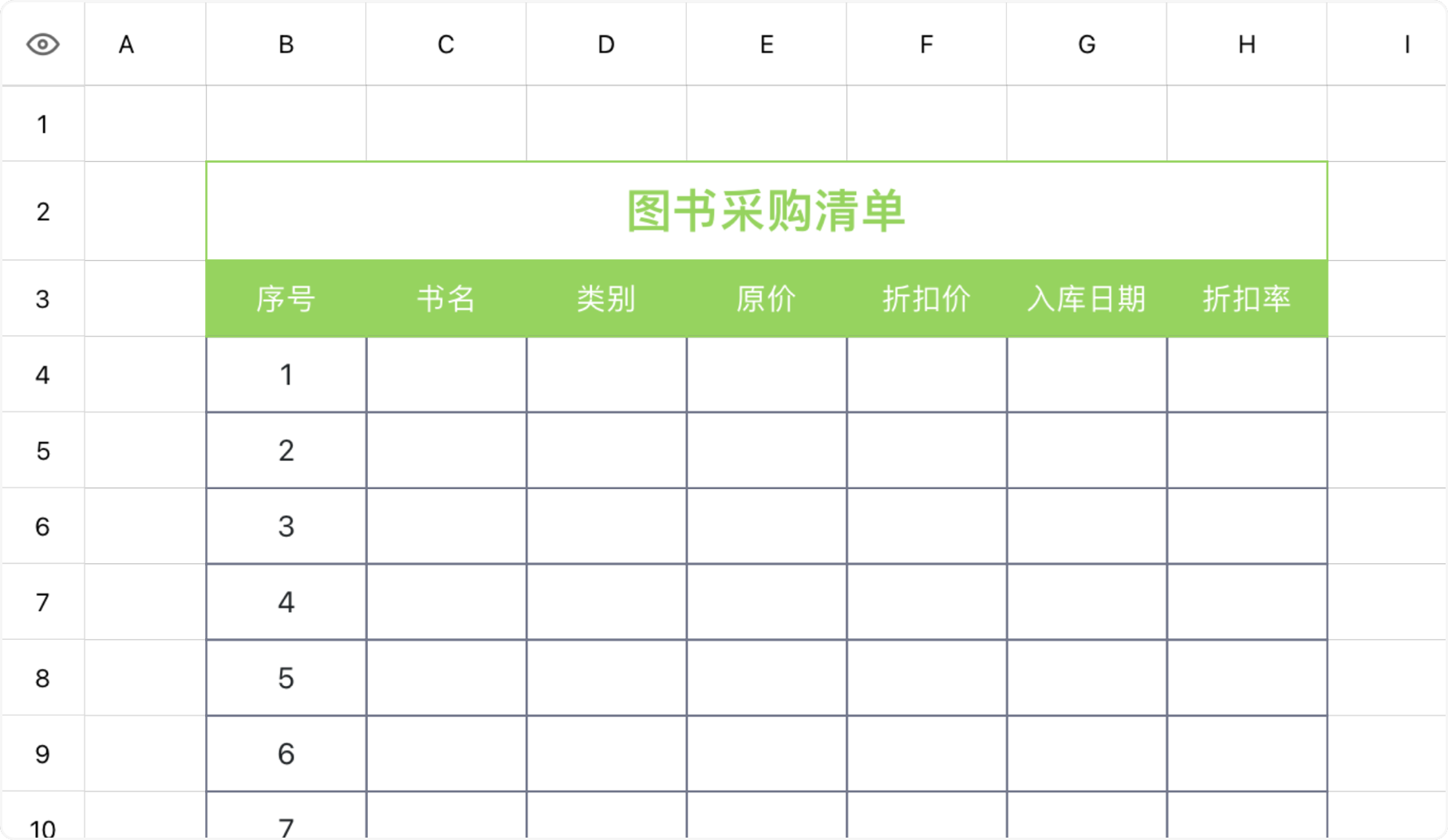 图书采购清单