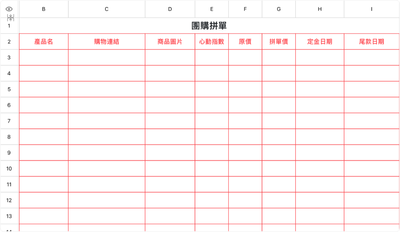 团购拼单