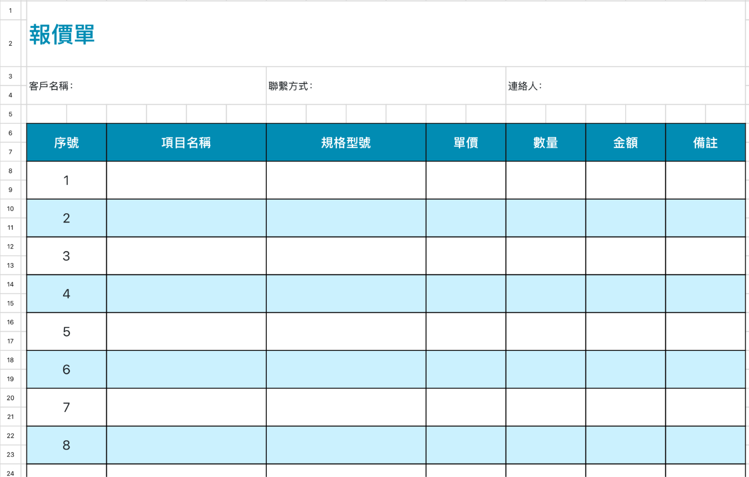 報價單343