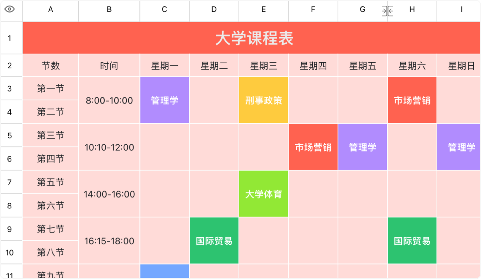 大学课程表5