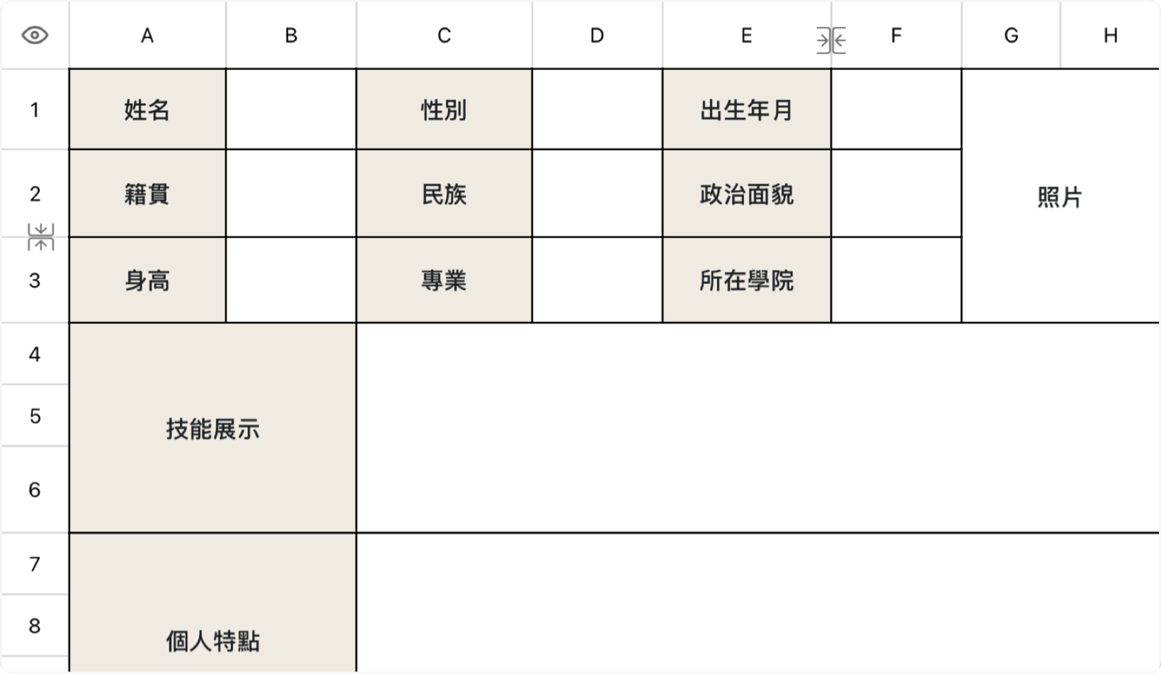 大學社團簡歷