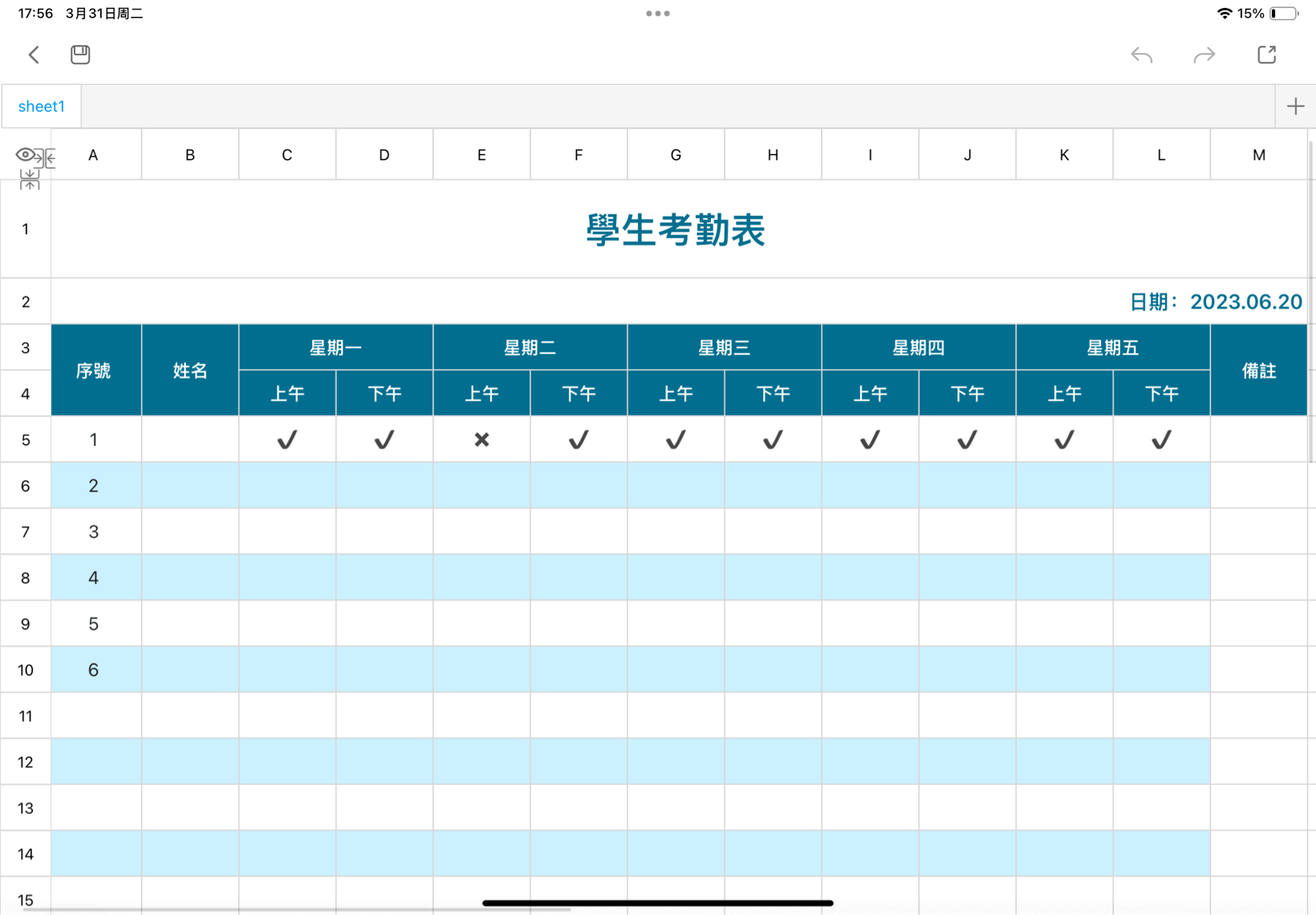 學生考勤表