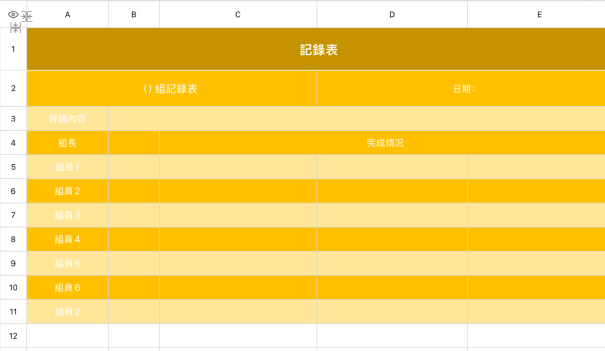 學生背誦記錄表