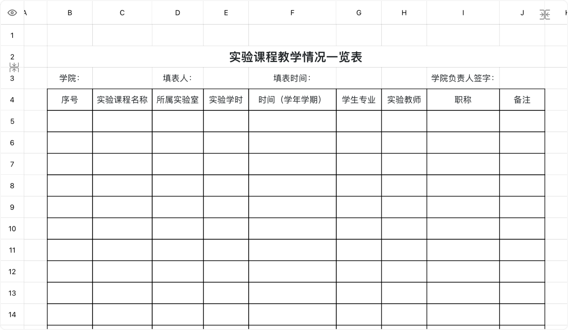 实验课程教学情况一览表