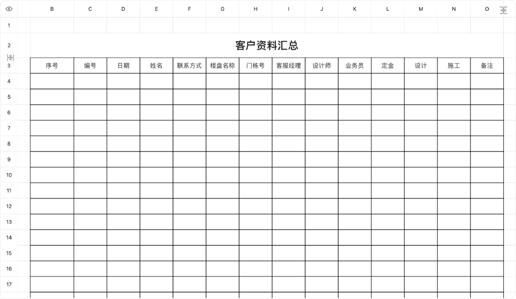 客户资料汇总