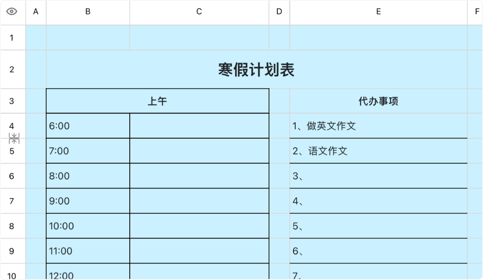 寒假计划表