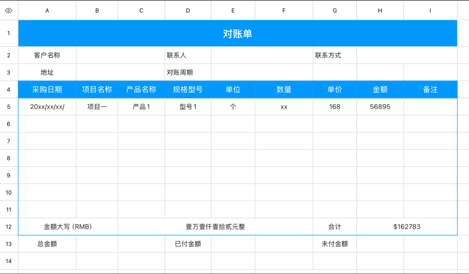 对账单