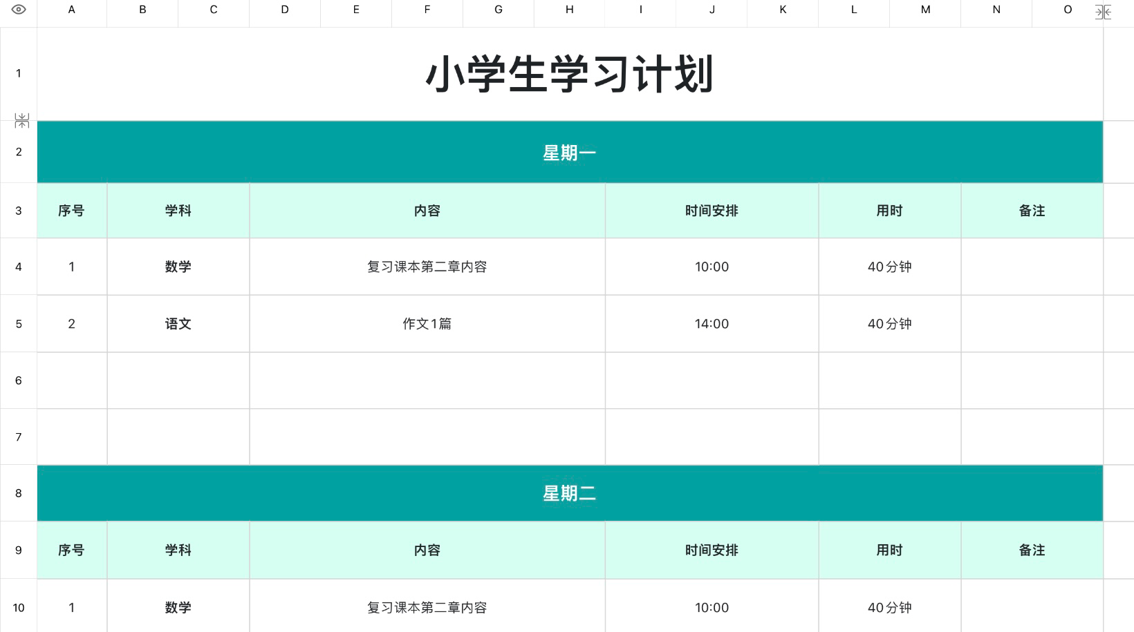 小学生学习计划
