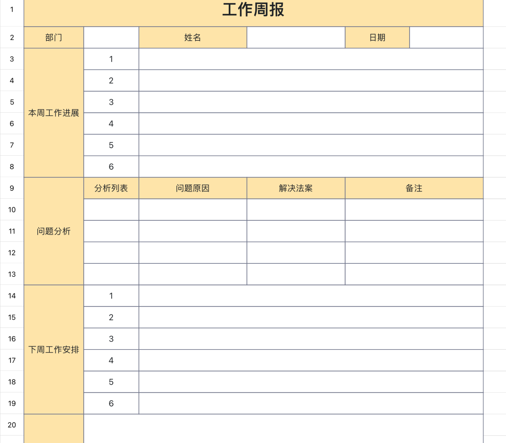 工作周报4
