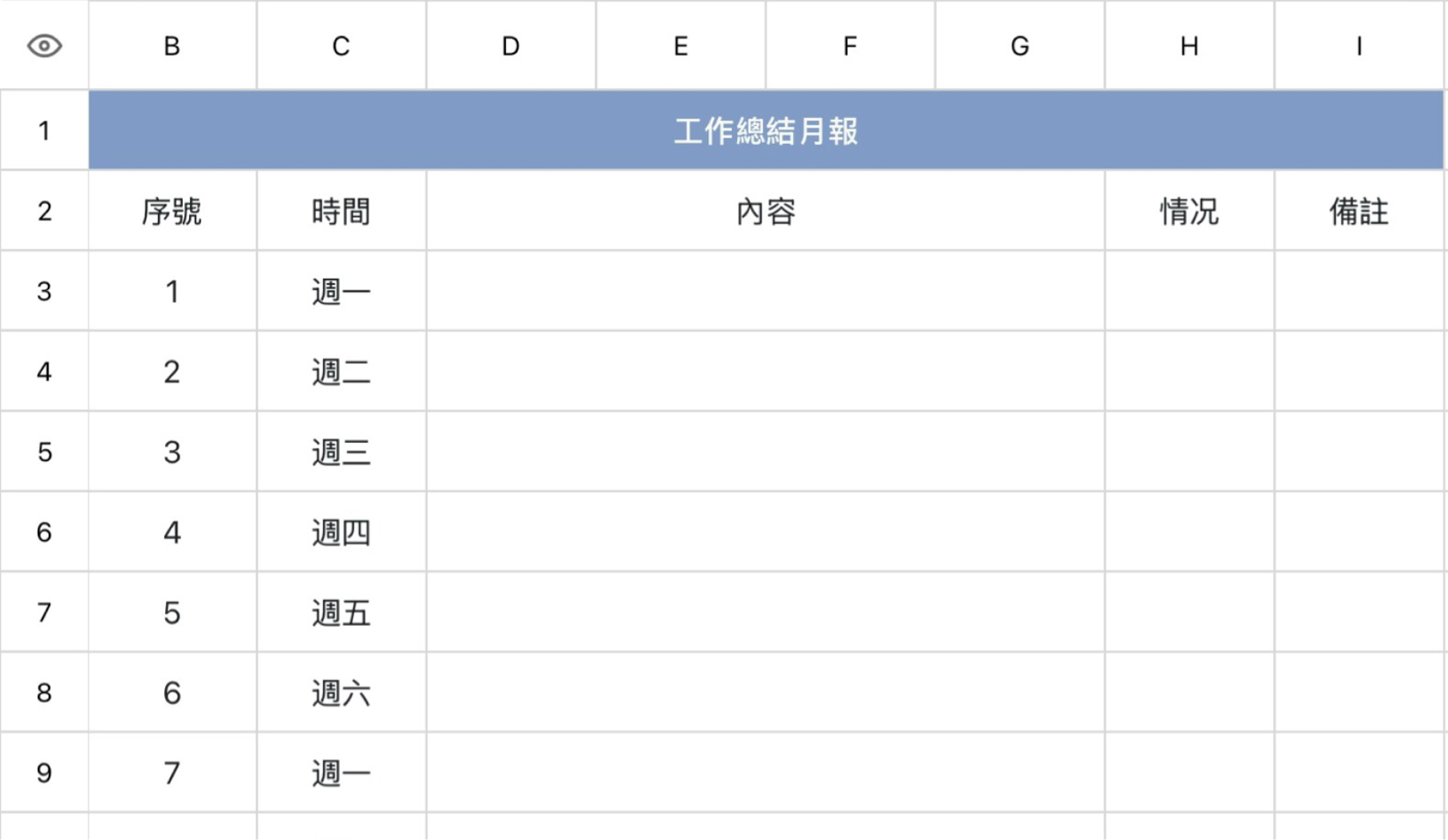 工作总结月报