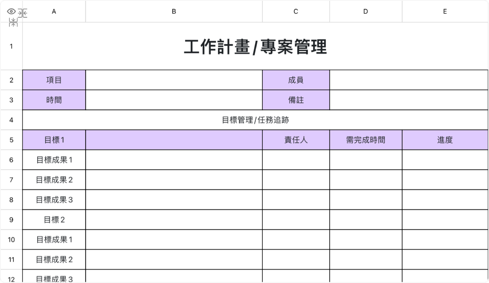 工作計畫&專案管理