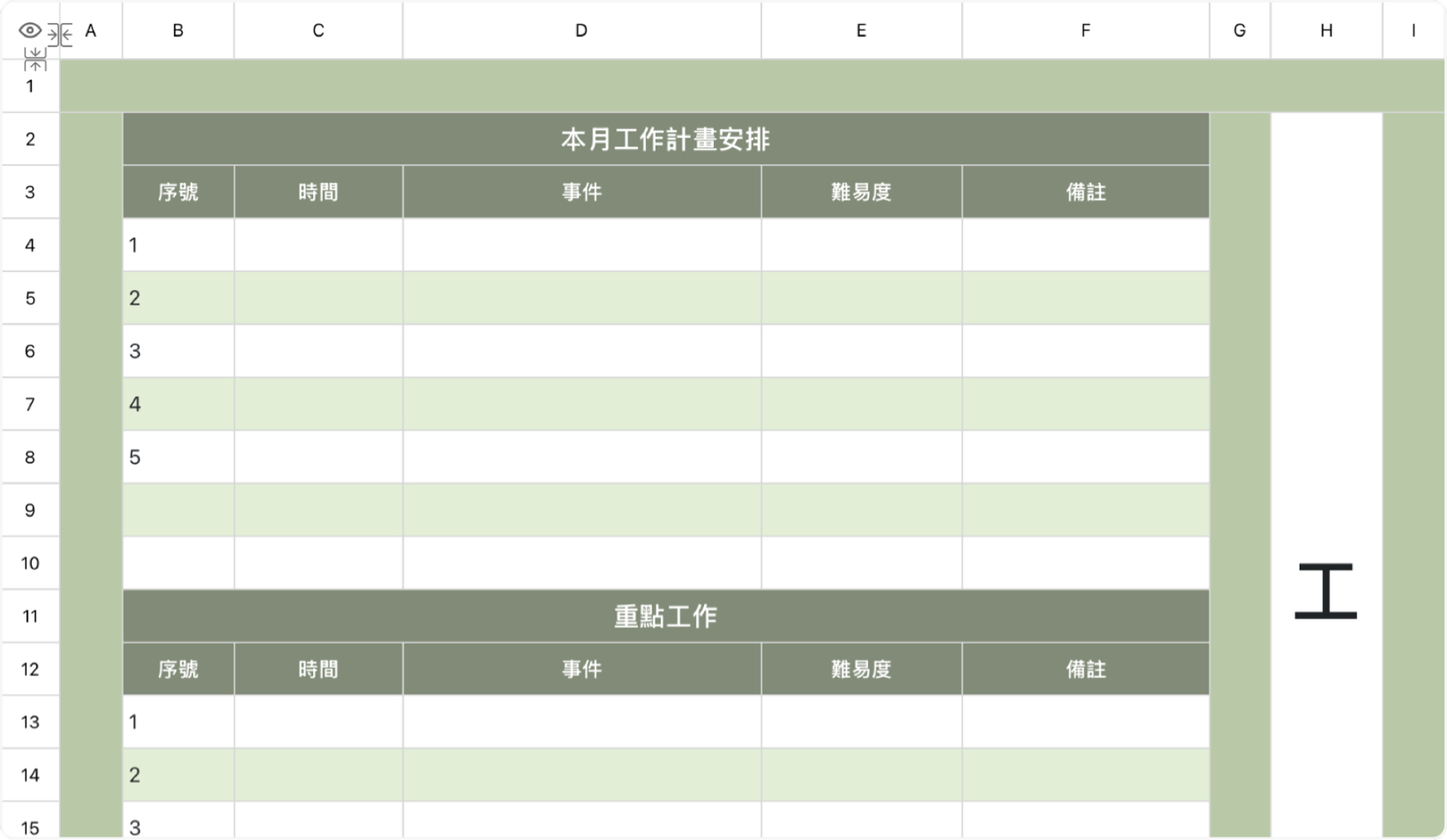 工作计划表3