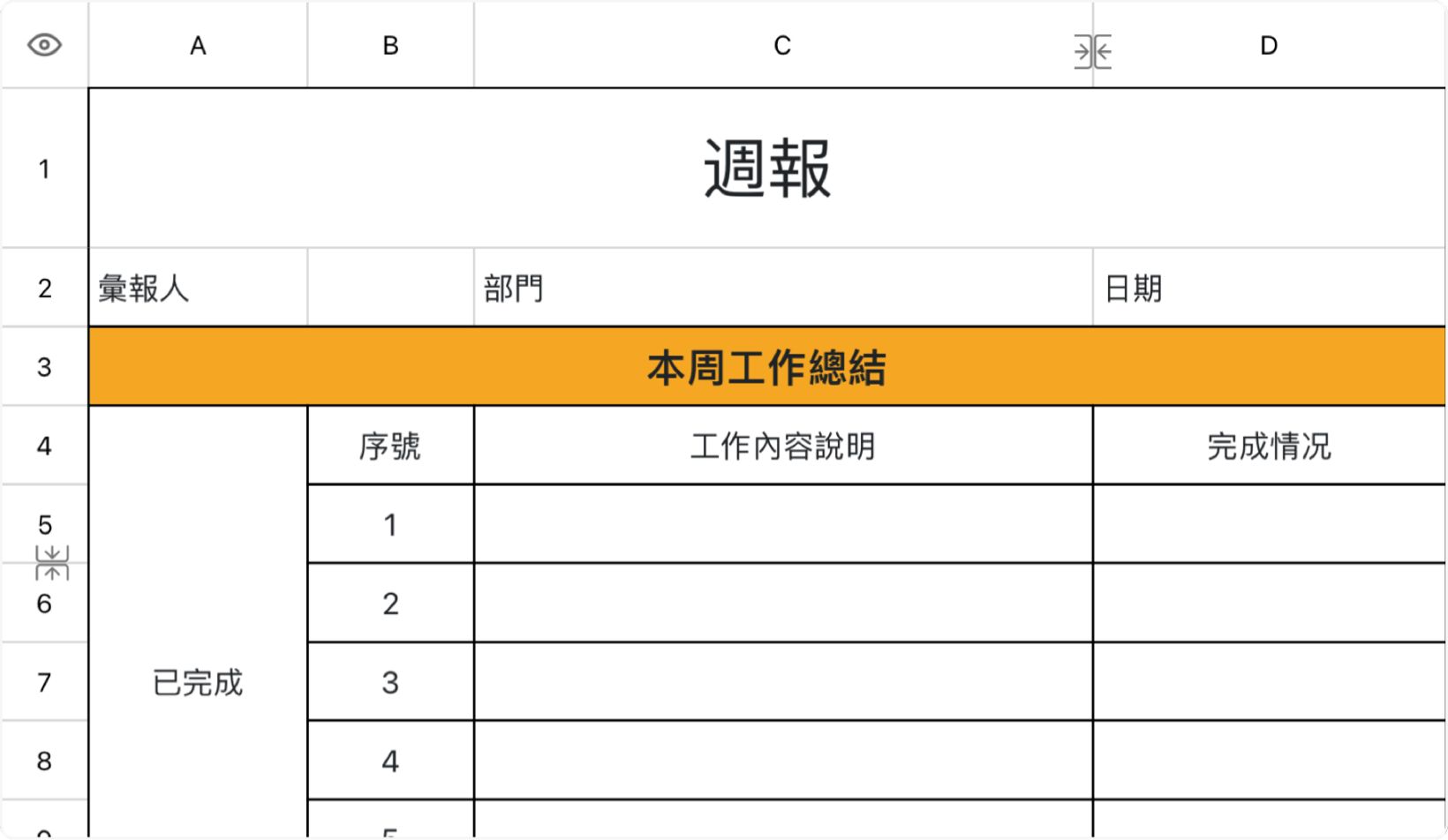 工作週報1
