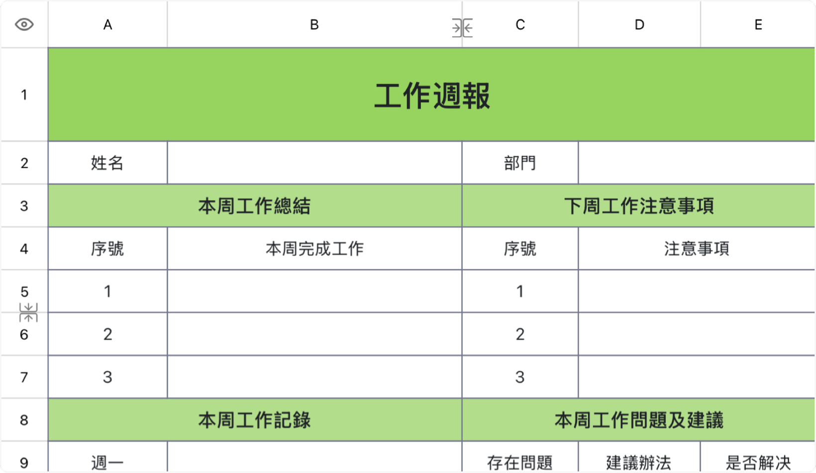 工作週報3