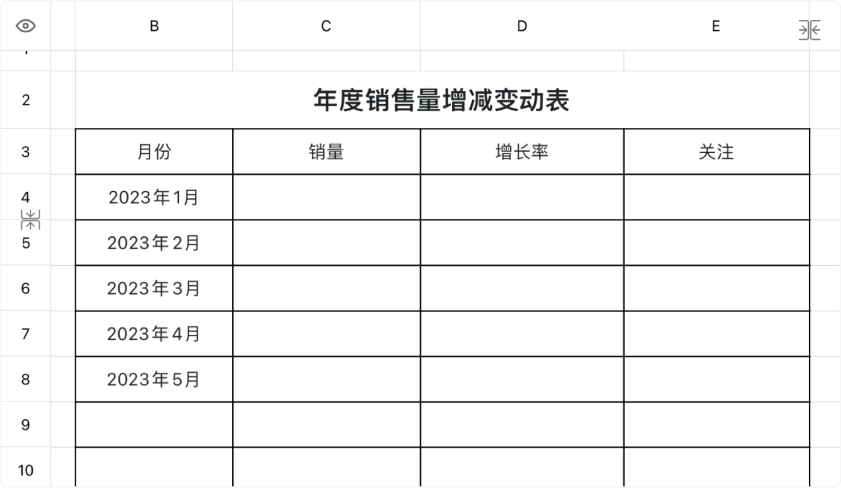 年度销售量增减变动表