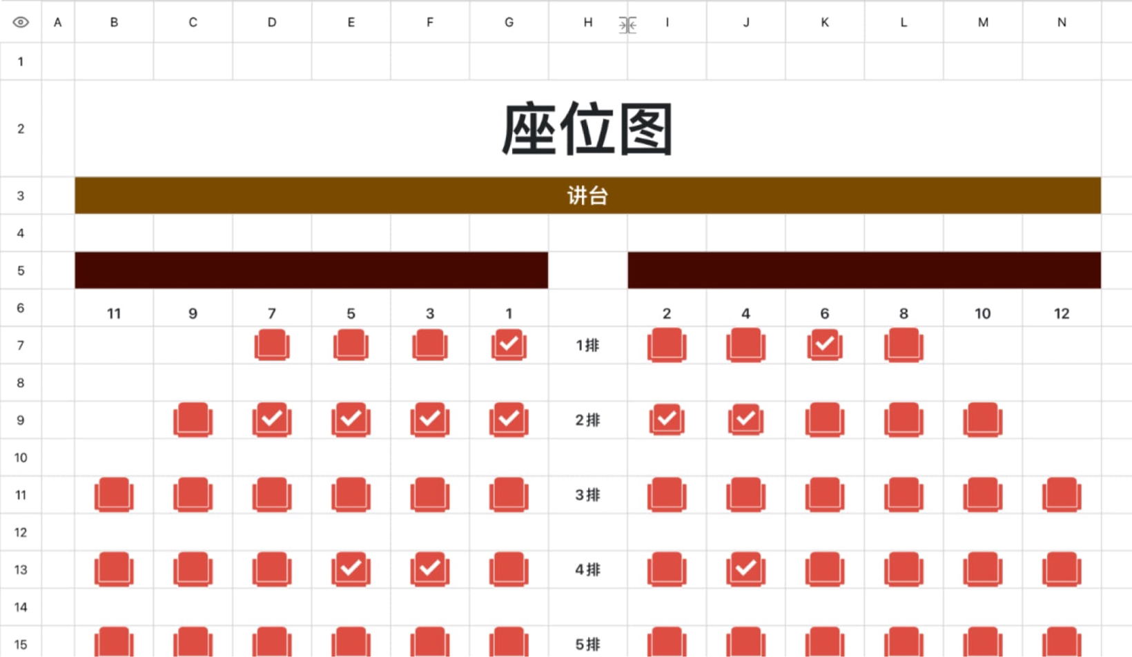 座位图