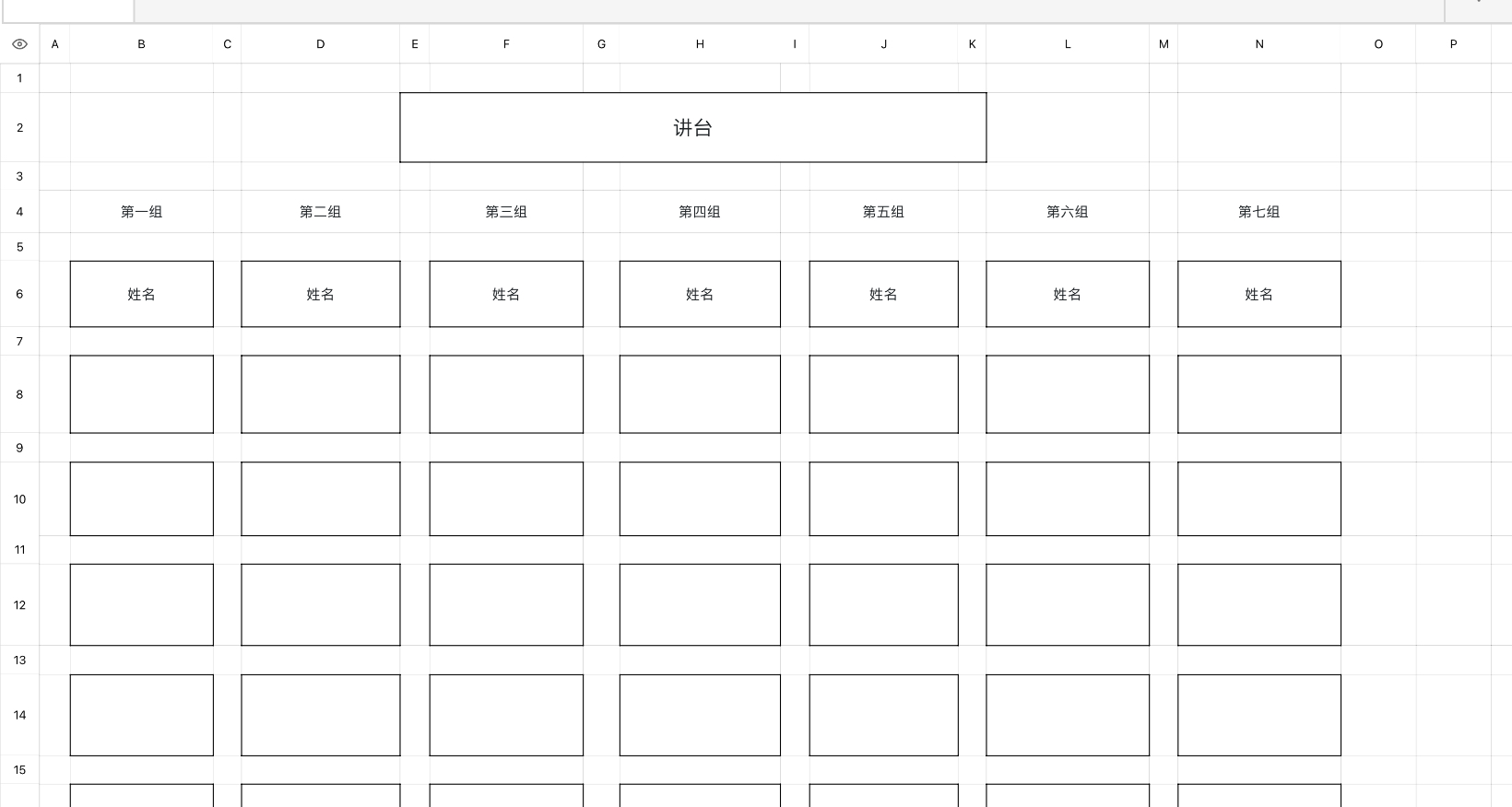 座位表