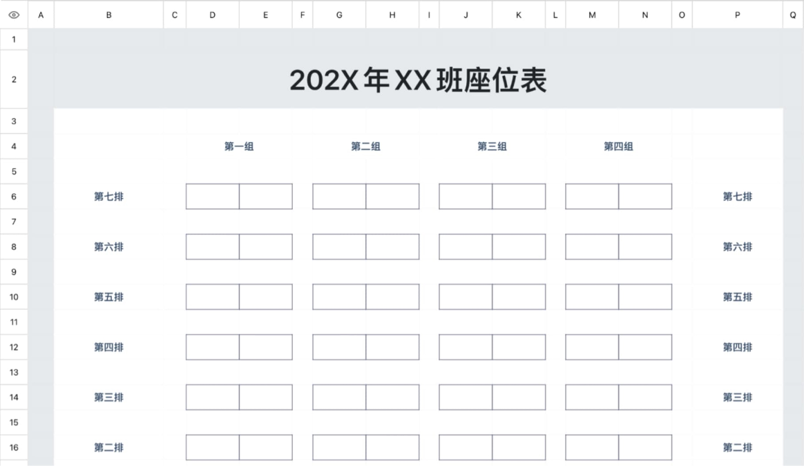 座位表1