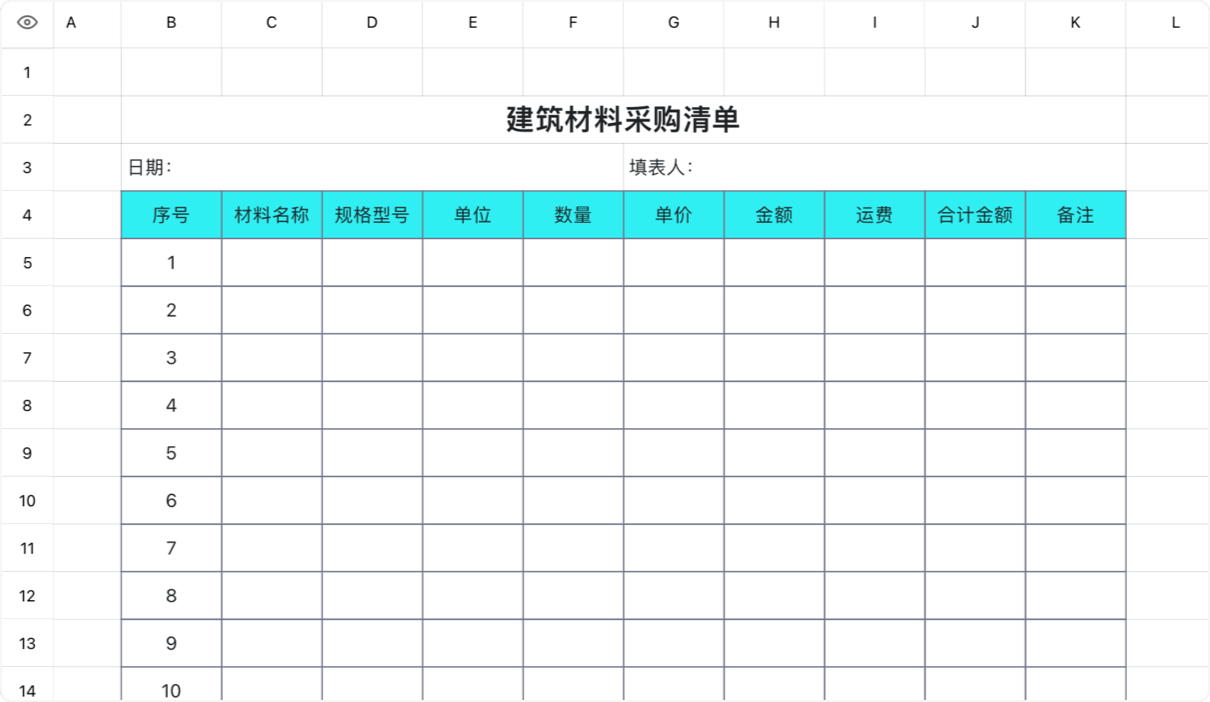 建筑材料采购清单