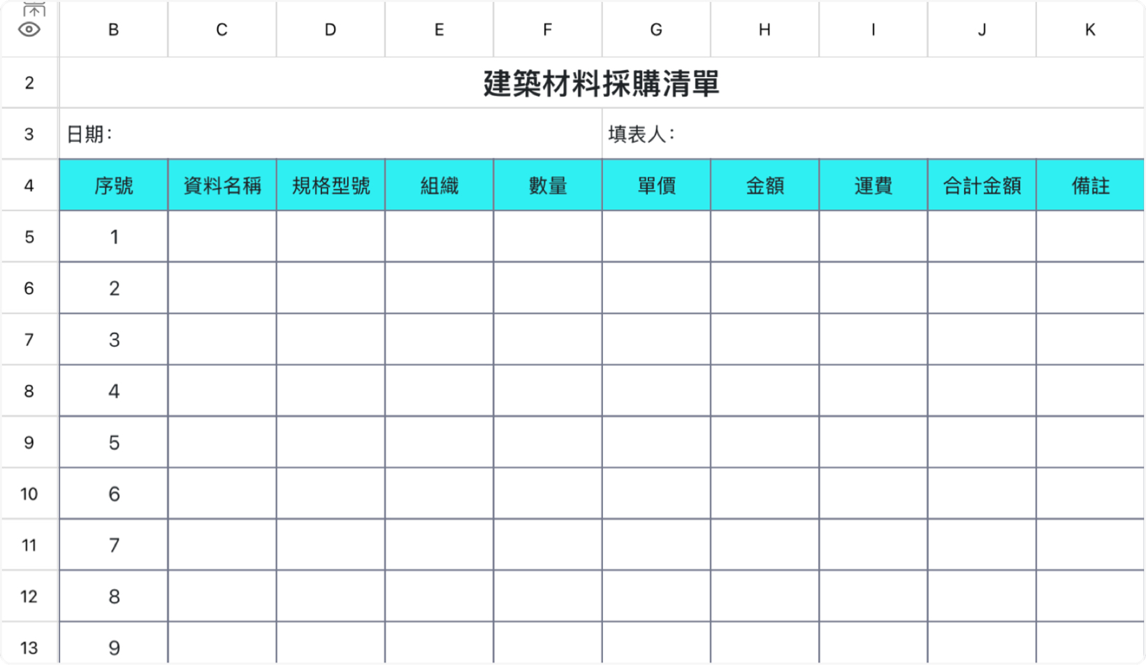 建筑材料采购清单