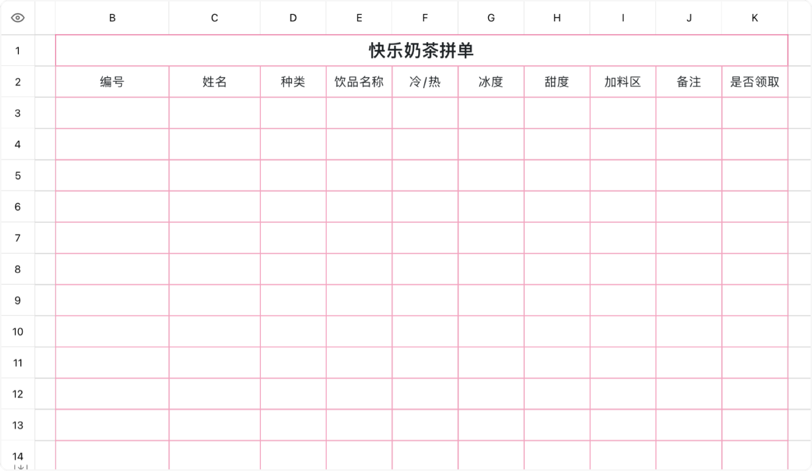 快乐奶茶拼单