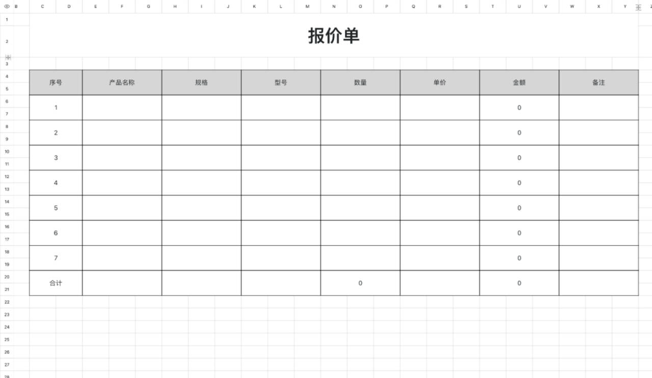 报价单33
