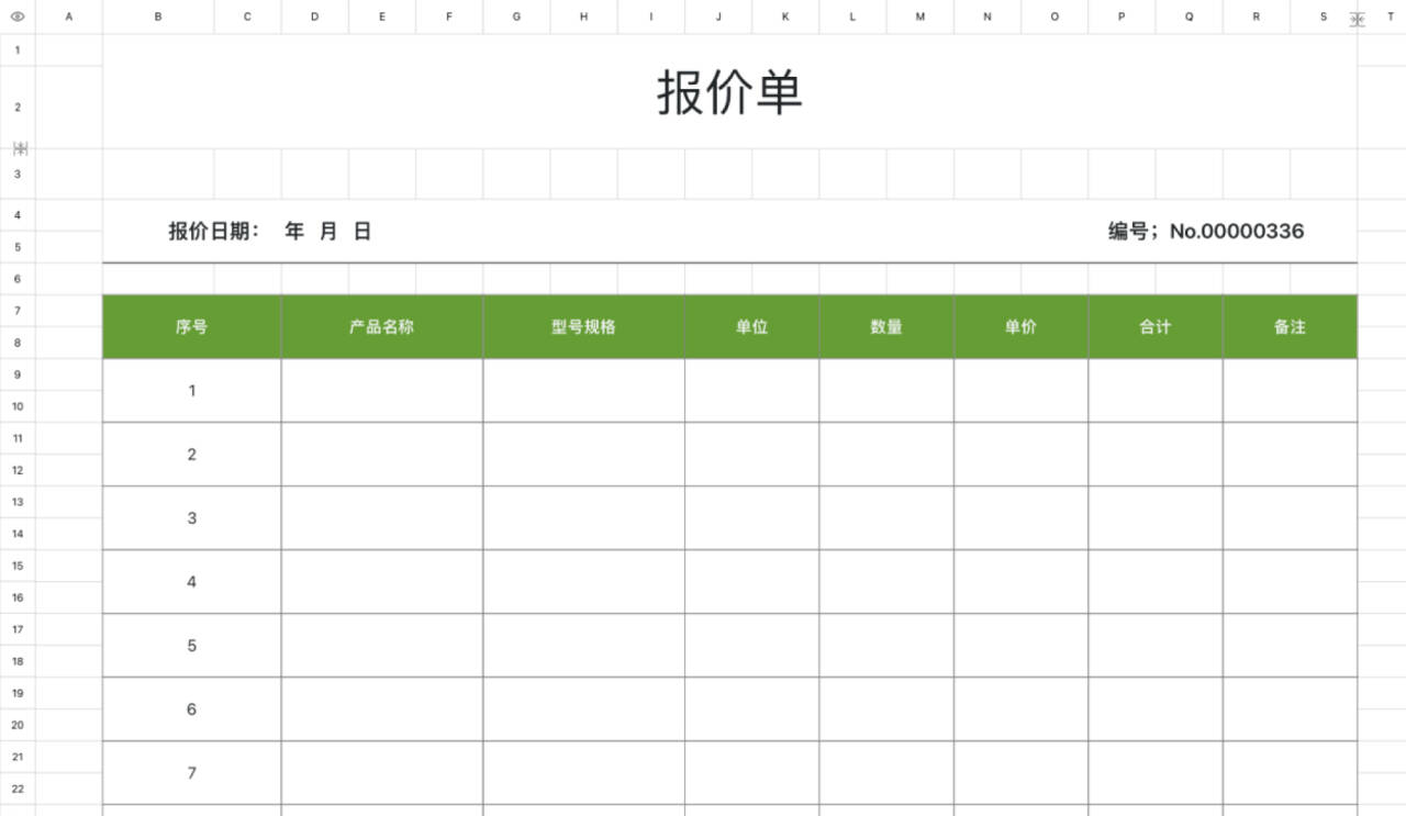 报价单34