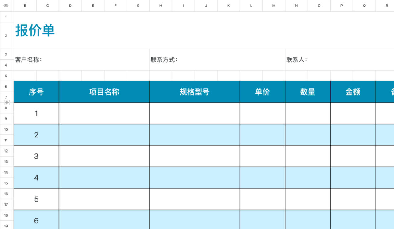 报价单343