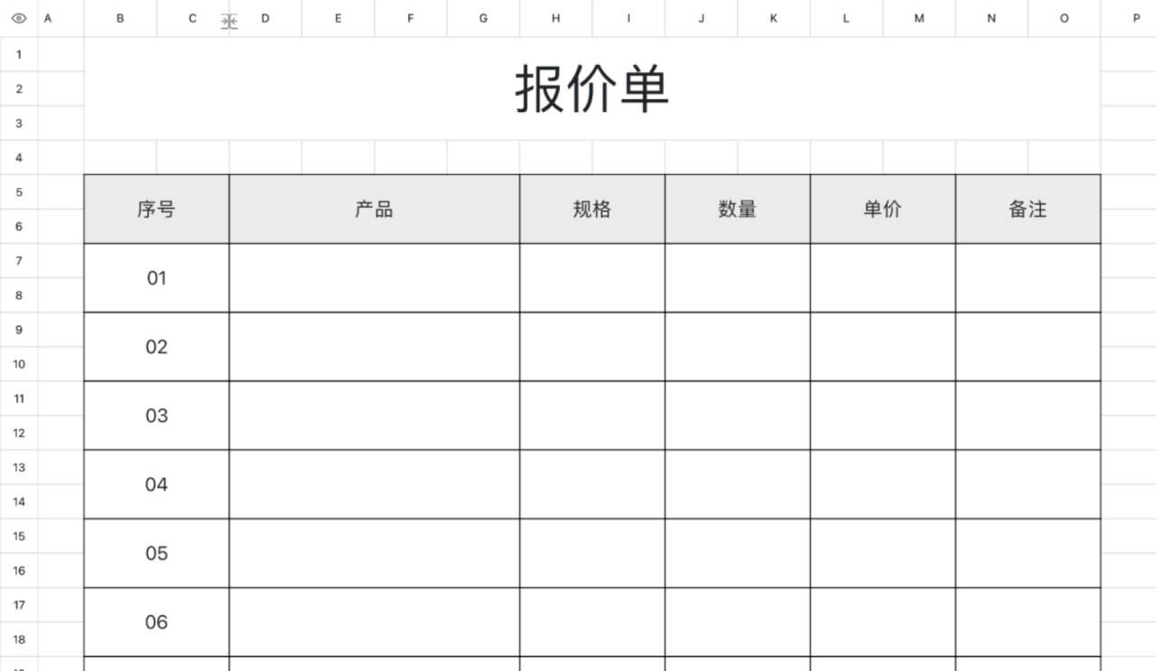 报价单344