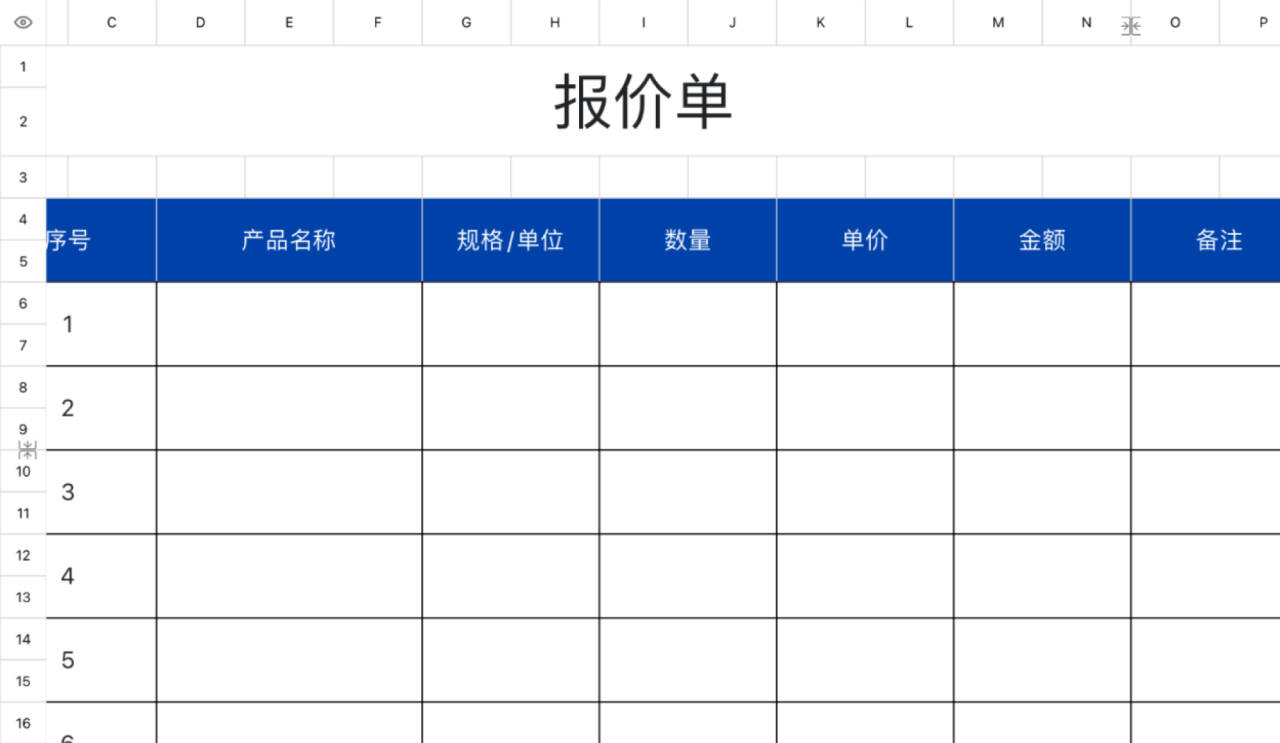 报价单345