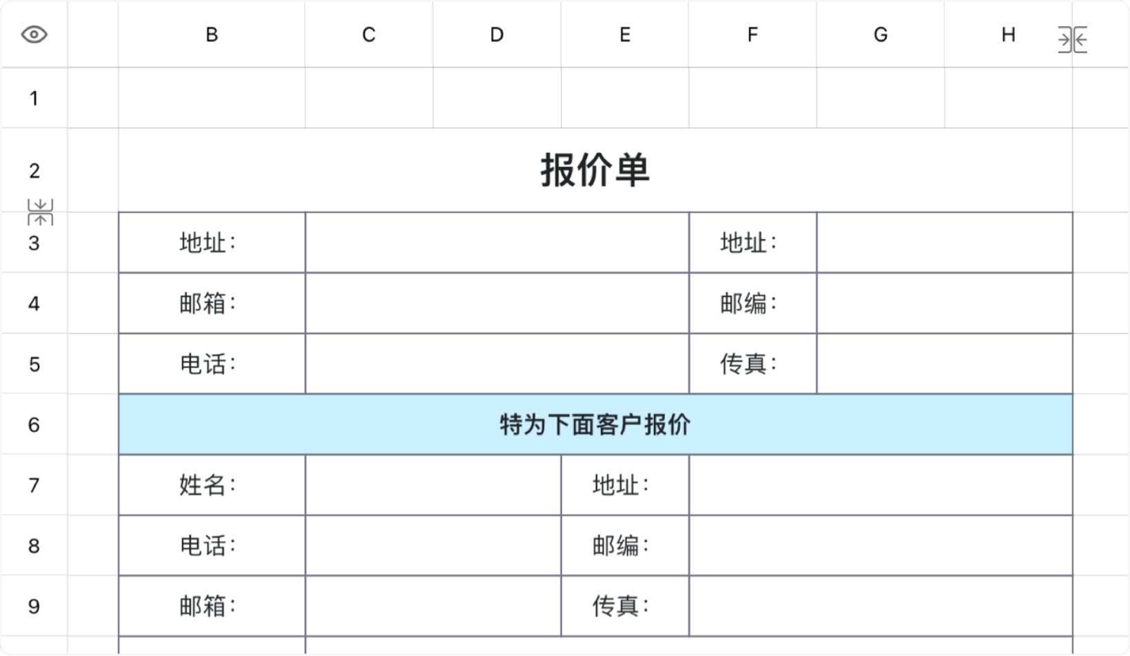 报价单3452